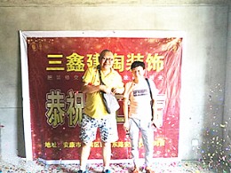康泰园