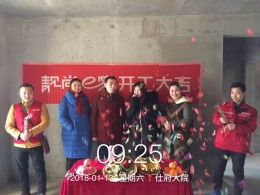 仕府大院